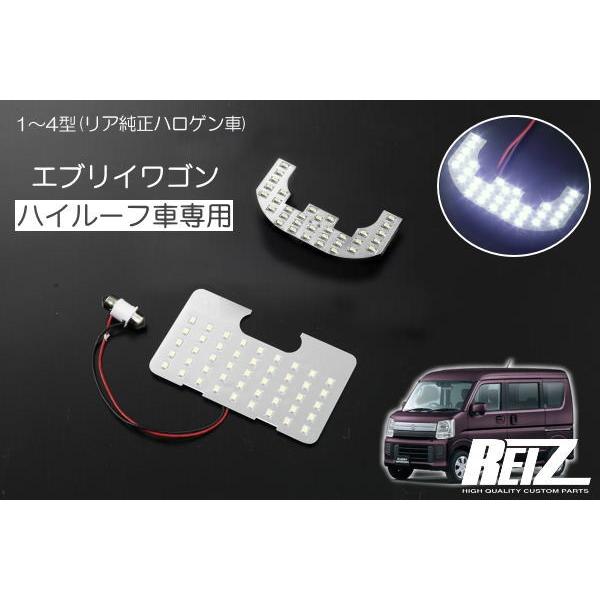 エブリイワゴン DA17W *4型まで DA64W ハイルーフ車用 LEDルームランプ 前後2ピース ルームライト 室内灯 マップランプ スクラム NV100クリッパーリオの通販は 5,192円