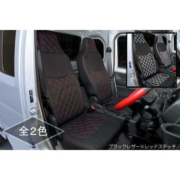 シートカバー スーパーキャリイ DA16T キルティング 2脚 1台分 PVCレザー *標準トラック装着不可