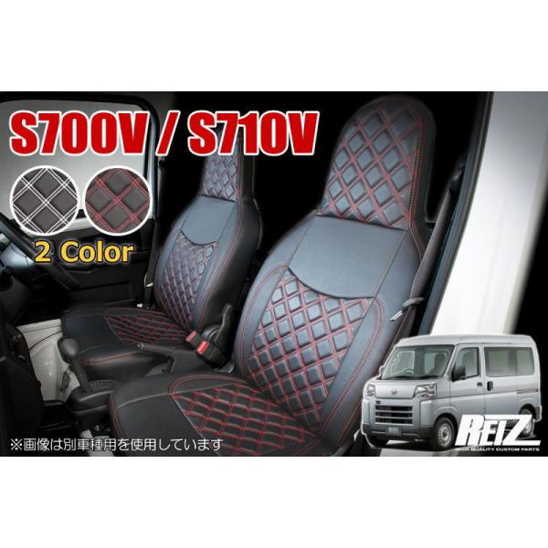シートカバー ハイゼットカーゴ シートカバー S700V S710V R3/12