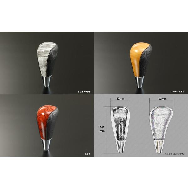 高級本革使用 KE系CX-5 GJ系アテンザ マツダ汎用コンビシフトノブ