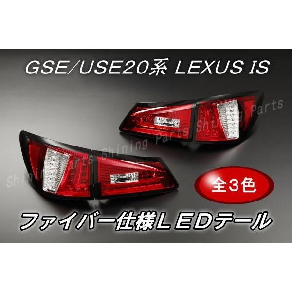 Is250 クリアスモークテール サイドマーカー US Is250 クリアスモークテール サイドマーカー US タイプ11流れるLED