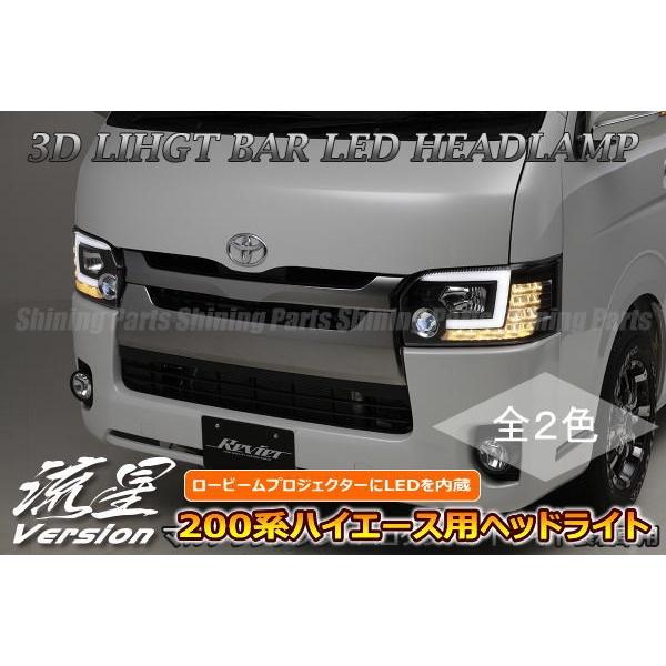 200系ハイエース４型純正中古加工 シーケンシャルウインカー内蔵 フルLED テールランプ ☆新品社外youtube動画シーケンシャルウインカー内蔵 ２００系