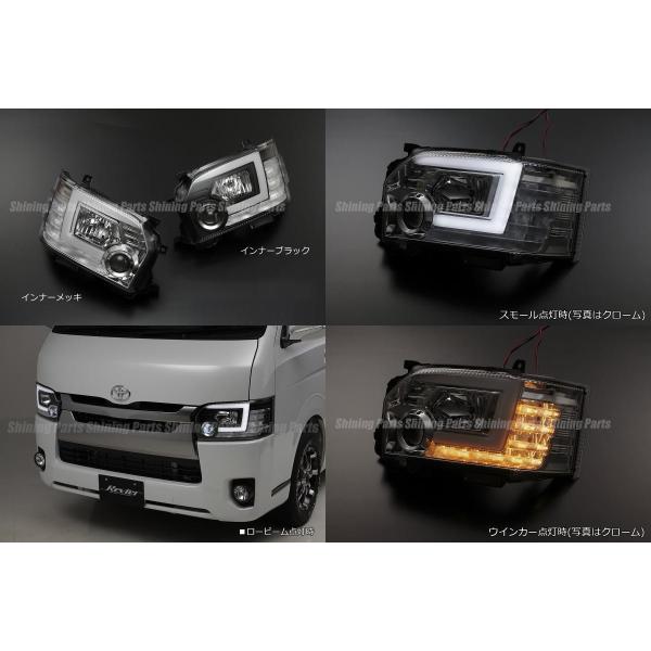 シーケンシャルウインカー ヘッドライト 期間限定価格 ロービームLED内蔵 200系 ハイエース 4型 5型 6型 7型 8型 プロジェクター ユニット_1