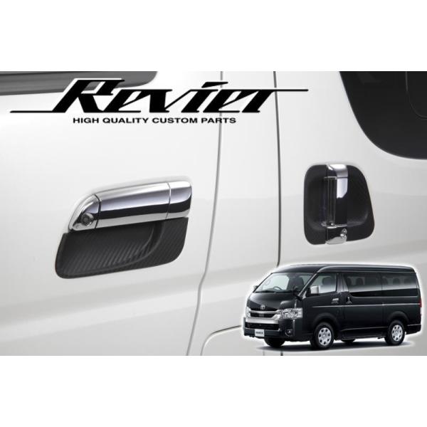 200系 ハイエース ドアハンドルアンダープロテクター 1台分 6ピース カーボン調 ドアハンドル ハンドル ドアノブ 1型 2型 3型 4型 5型 6型 7型 8型