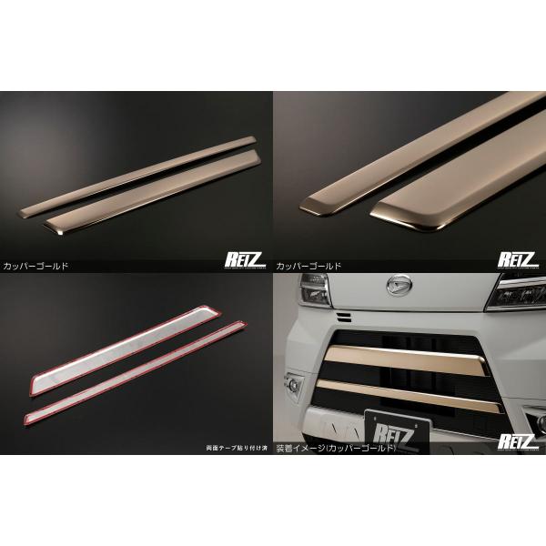 カッパーゴールド S321 S331系後期ハイゼットカーゴ ステンレス製フロントバンパーグリルカバー2P_1