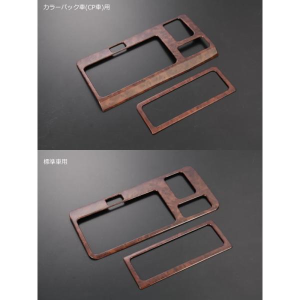 茶木目調 ハイゼットトラック ハイゼットジャンボ S500P S510P 前期