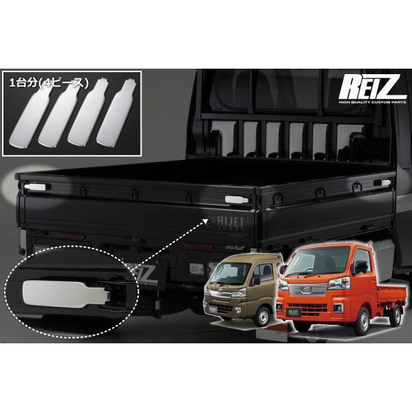 メッキ調鏡面仕上げ S500系前期後期 ハイゼットトラック ハイゼットジャンボ アオリハンドルカバー 4ピース ステンレス製 S500P S510P ピクシス サンバーの通販は 5,346円