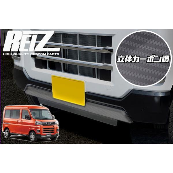 S700系 アトレー ハイゼットカーゴ フロントバンパアンダーカバー 立体カーボン調 S700V S710V デッキバン サンバーバン ピクシスバン ディアスの通販は