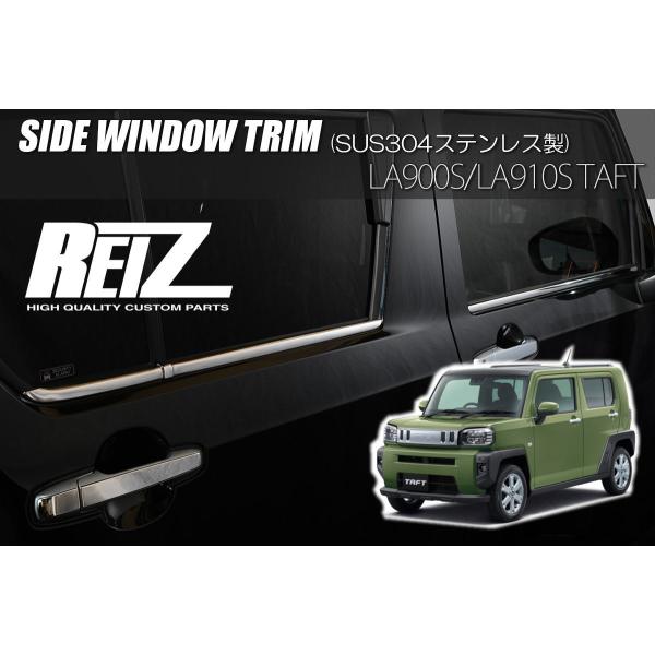 タフト LA900S LA910S サイド ウィンドウトリム ステンレス製鏡面仕上げ 4ピース構成 - TAFT メッキパーツ ウインドウトリム ウィンドートリム ウインドートリムの通販は
