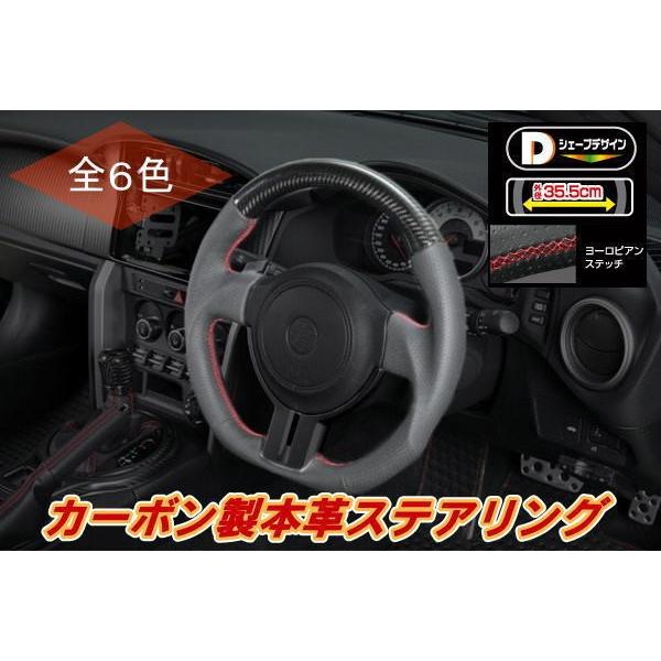 ハンドル ステアリング 在庫処分 ヨーロピアンステッチ 86 ZN6 前期 BR-Z ZC6 前期 本革 ホイール