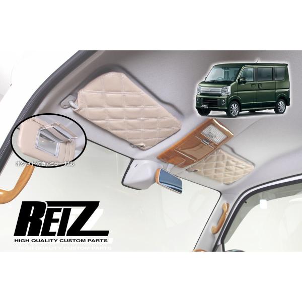 キルティングタイプサンバイザーカバー DA17W エブリワゴン PZターボ PZターボスペシャル用 PVCレザー サンバイザーカバー 左右セットの通販は