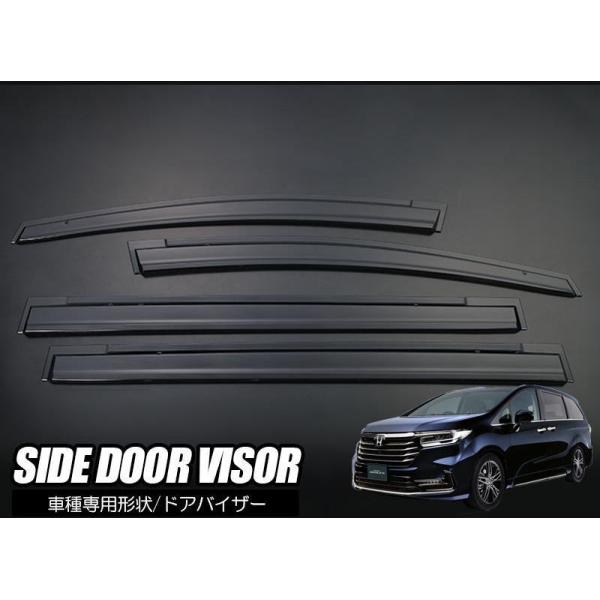 バイザー RC1 RC2 RC4 オデッセイ サイドドアバイザー 1台分 オデッセイアブソルート オデッセイハイブリッド e:HEVアブソルート RC系オデッセイ RCオデッセイの通販は 8,000円