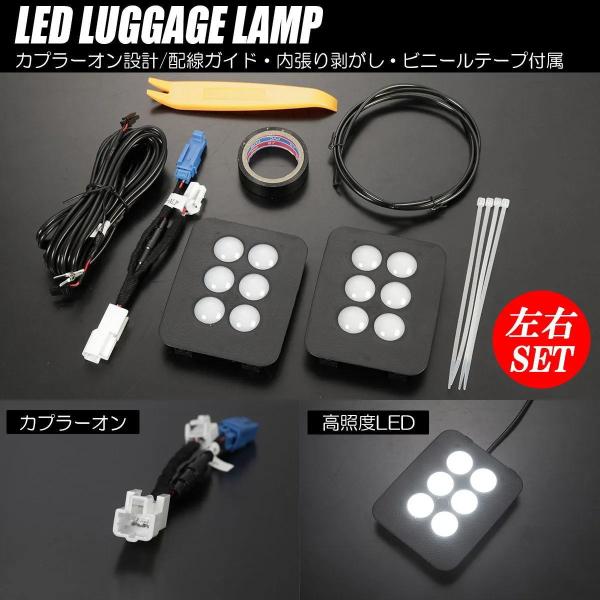 30系 アルファード ヴェルファイア LEDラゲッジランプ 増設キット - AYH30W AGH30W AGH35W GGH30W GGH35W ハイブリッド ラゲッジの通販は