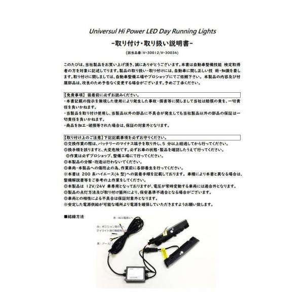 12V車汎用 ハイパワーLEDデイライト 左右セット 6000K相当 消灯機能付き ホワイト光 200系ハイエース等に_3