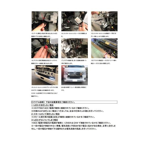 12V車汎用 ハイパワーLEDデイライト 左右セット 6000K相当 消灯機能付き ホワイト光 200系ハイエース等に_5