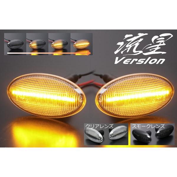 シーケンシャルウインカー サイドマーカー BK系BL系アクセラセダン アクセラスポーツ LEDクリスタル 左右セット