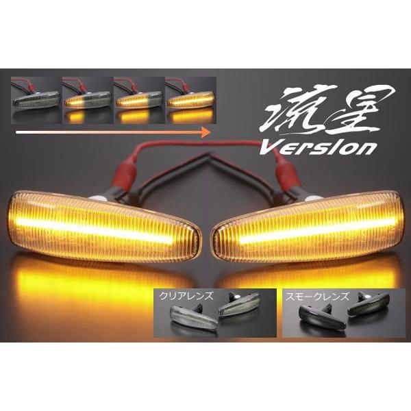 シーケンシャルウインカー サイドマーカー CY CX系ギャランフォルティス LEDクリスタル CY6A CY4A CY3A スポーツバック CX6A CX5A CX3A