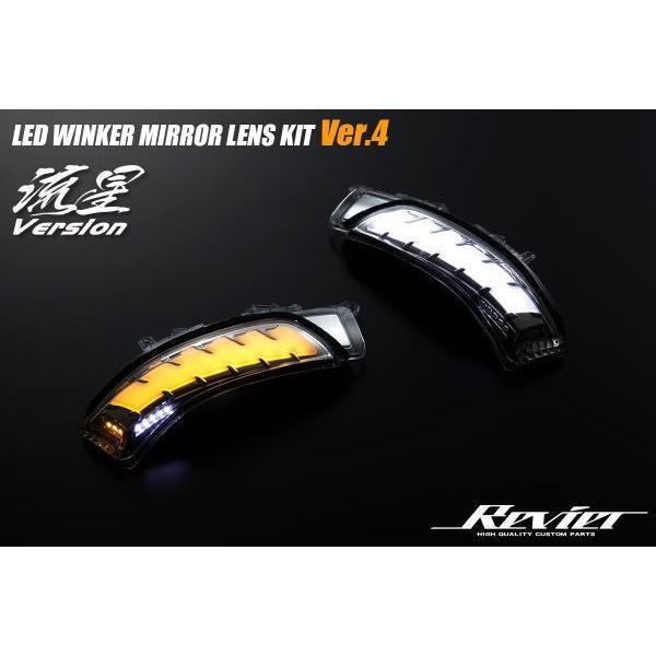 シーケンシャルウインカー オープニング機能付き プリウス ZVW30 プリウスPHV ZVW35 LEDウインカーレンズキット ウェルカムライト付きの通販は