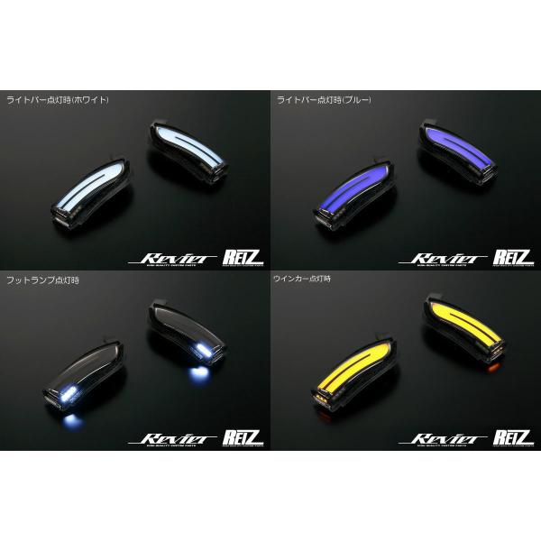 REIZ Revier ウィンカーレンズキット タント タントカスタム 【公式通販】