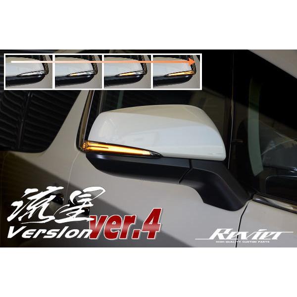 シーケンシャルウインカー オープニング機能付き 50系RAV4 RAV4