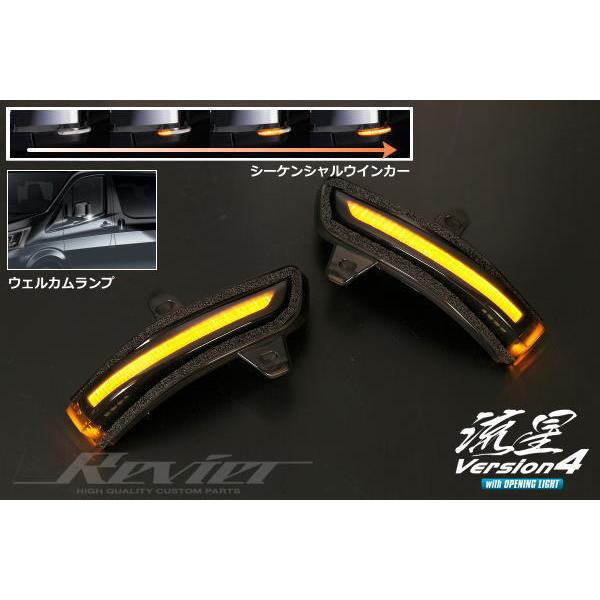 シーケンシャルウインカー Ver.4 300系 グランエース LEDウインカーレンズキット ポジション フットランプ オープニング機能付き ドアミラー サイドミラーの通販は