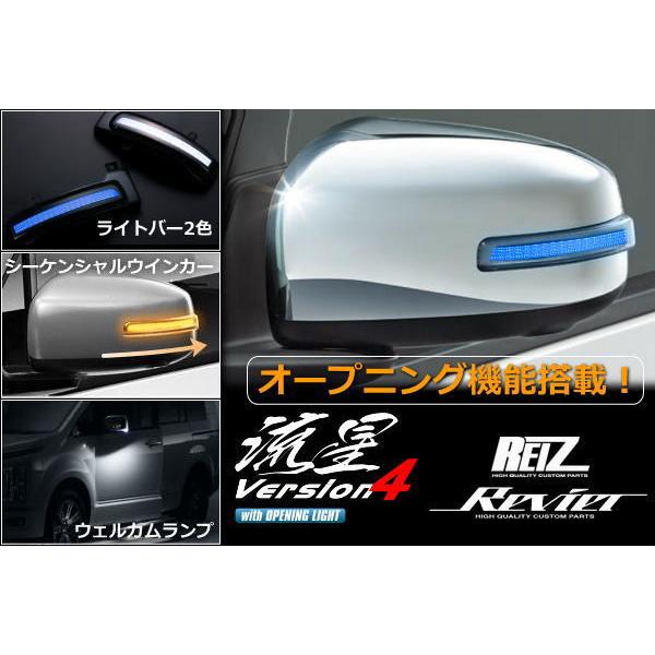シーケンシャルウインカー オープニング付きV4 ekワゴン ekクロス LEDウインカーレンズキット ドアミラー サイドミラー B33W B36W B34W B35W B37W B38W