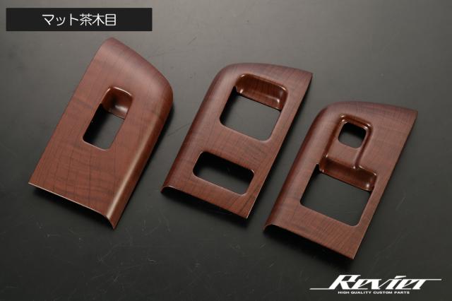 ネコポス発送 S400系 タウンエース グランマックス パワーウィンドウスイッチパネル 3P - インパネ タウンエーストラック S402U S412U S403U S413U タウンエースバン S402M S412M S403M S413M ライトエース グランマックスカーゴ グランマックストラック ボンゴ_1