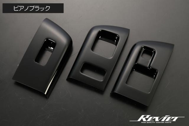 ネコポス発送 S400系 タウンエース グランマックス パワーウィンドウスイッチパネル 3P - インパネ タウンエーストラック S402U S412U S403U S413U タウンエースバン S402M S412M S403M S413M ライトエース グランマックスカーゴ グランマックストラック ボンゴ_2
