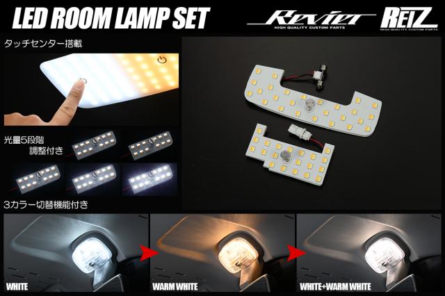 ルームライト LEDルームランプ 前後セット タッチセンサー搭載 JB64W ジムニー *XG
