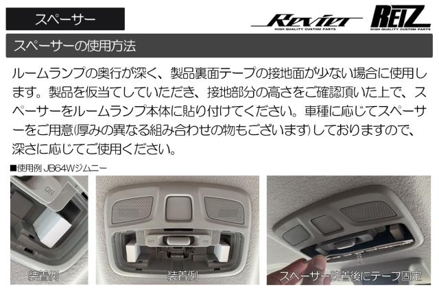 LEDルームランプ 前後セット タッチセンサー搭載 JB64W ジムニー *XG