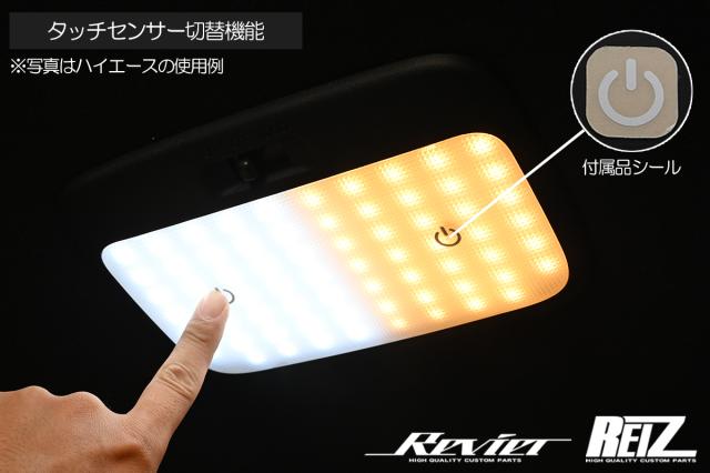 LEDルームランプ 前後セット タッチセンサー搭載 JB64W ジムニー *XG