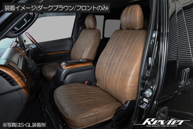 ハイエース 200系 シートカバー S-GL用 1列目 フロントセット GXONE シートカバー ハイエース 200系 S-GL車 スーパーGL ブラック
