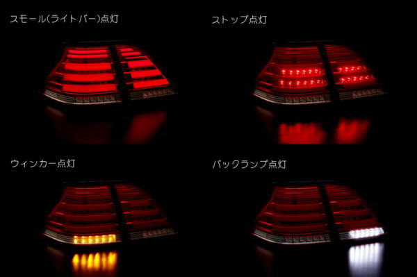 Revier(レヴィーア)】「流星Ver」 180系 クラウン オールLED