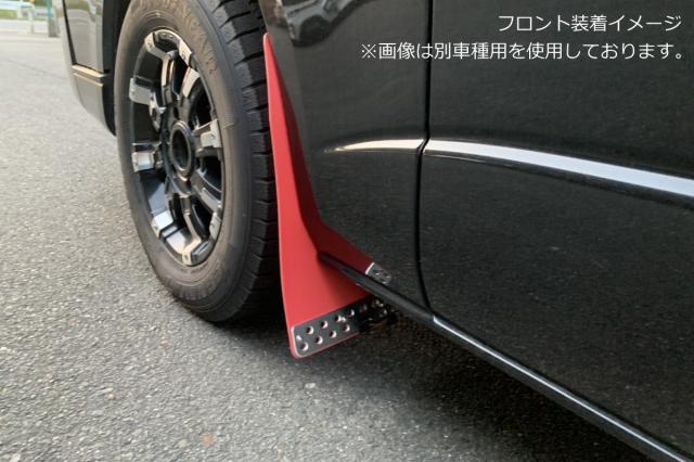 デリカD:5 ビッグマイナーチェンジ前 大型 マッドフラップ 1台分
