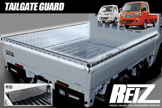 ハイゼットトラック S500P S510P 標準キャビン専用 アオリガード