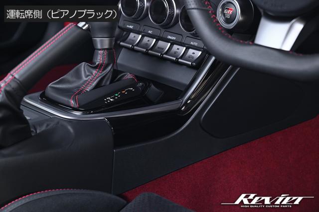 【ジャンク品・まとめ売り】 GR86 ZN8/ZD8専用 インテリアパネル 5点 GR86 ZN8 / BRZ ZD8 センターコンソールパネル 2P (MT車向け) 2ピース