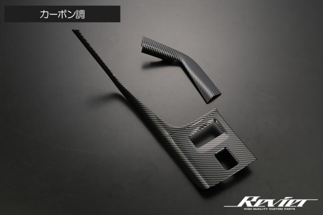 センターコンソールパネル インテリアパネル Cx8 カスタム 内装 Amazon
