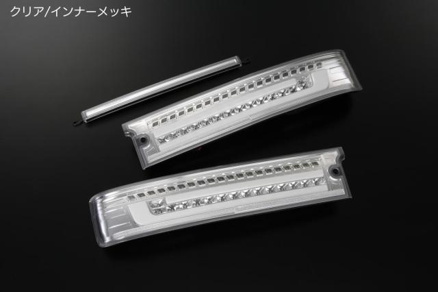 S300系 アトレーワゴン 前期中期 オールLEDテールランプ 左右 - ATRAI