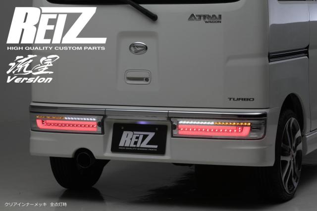 S300系 アトレーワゴン 前期中期 オールLEDテールランプ 左右 - ATRAI