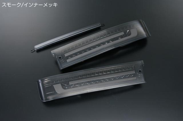 S300系 アトレーワゴン 前期中期 オールLEDテールランプ 左右 - ATRAI