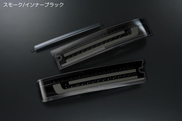 S300系 アトレーワゴン 前期中期 オールLEDテールランプ 左右 - ATRAI