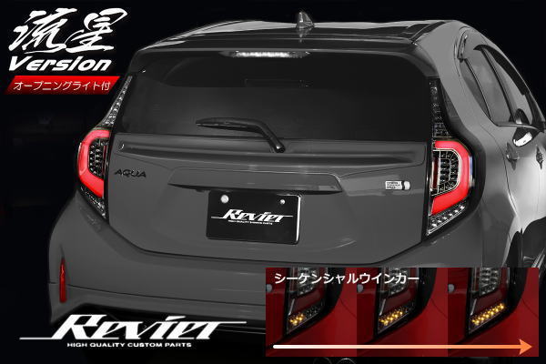 アクア 『 NHP10 』 中期 左右 テールランプ テールレンズ □アクア