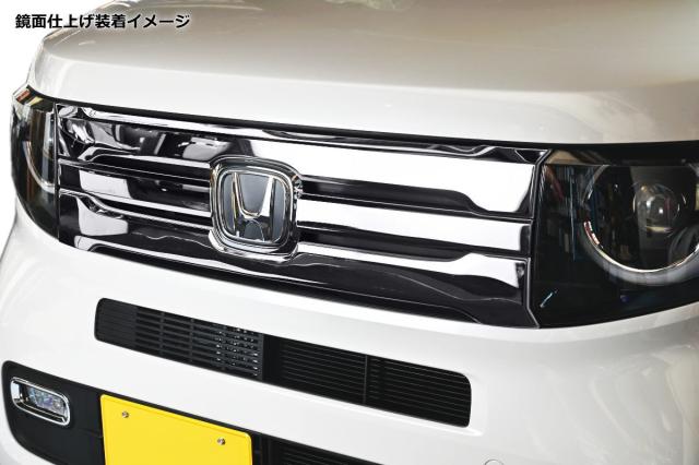 N-VAN JJ1 JJ2 メッキ調鏡面仕上げ フロントグリルカバー (+スタイル系