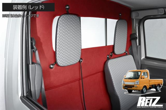 レッドレザー DA16T キャリイトラック *7型まで 標準トラック用 キャビン背面用 レザー - キックガード インテリアパネル インパネ 軽トラ パーツ DA16 キャリイ キャリー スクラム NT100 クリッパー ミニキャブ