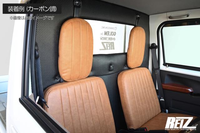 カーボン調レザー S500系 後期 ハイゼットトラック 標準トラック用 キャビン背面用 レザー V2 - キックガード インテリアパネル インパネ 軽トラ パーツ ハイゼット サンバー ピクシス 8,340円