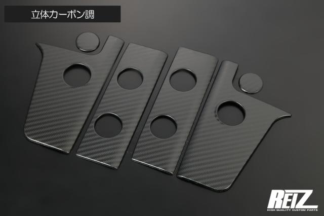 ネコポス発送 立体カーボン調 DA16T キャリイトラック 7型まで/ スーパーキャリイ 5型まで リアコーナーパネル 6ピース - カスタム パーツ カスタムパーツ ドレスアップ 軽トラ 軽トラック キャリイ スクラム クリッパー ミニキャブ