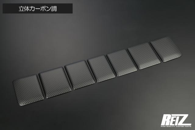 ネコポス発送 立体カーボン調 【REIZ(ライツ)】 DA16T スーパーキャリイ バックキャビントリム 7ピース *標準トラック装着不可 - カスタム パーツ カスタムパーツ ドレスアップ 軽トラ 軽トラック キャビン 荷台 ガード アオリ キャビンバックモール