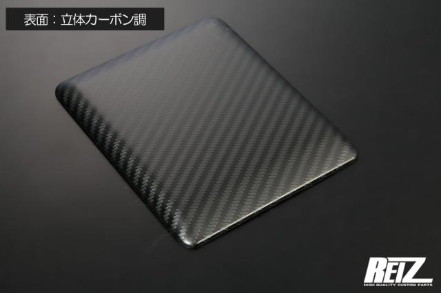 ネコポス発送 立体カーボン調 【REIZ(ライツ)】 DA16T スーパーキャリイ バックキャビントリム 7ピース *標準トラック装着不可 - カスタム パーツ カスタムパーツ ドレスアップ 軽トラ 軽トラック キャビン 荷台 ガード アオリ キャビンバックモール_1