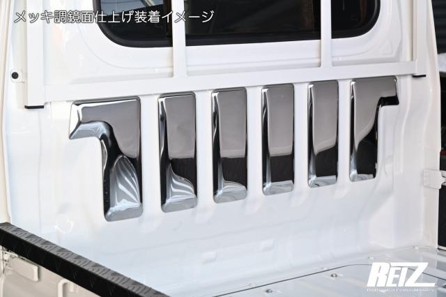 立体カーボン調 【REIZ(ライツ)】 ハイゼットトラック 後期 S500P S510P 標準キャビン用 バックキャビントリム 6ピース *ジャンボ装着不可 - サンバートラック ピクシストラック カスタム パーツ カスタムパーツ ドレスアップ S500 510 ジャンボ 荷台_3