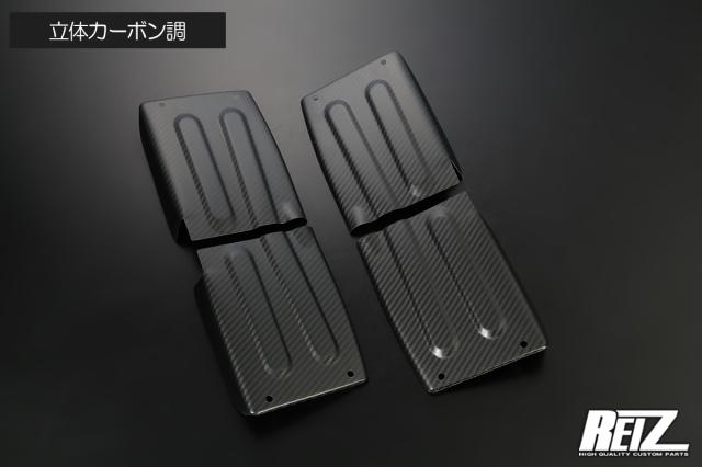 立体カーボン調 S500系 ハイゼットトラック ハイゼットジャンボ リアフェンダーカバー 4ピース / S500P S510P 泥よけ マッドガード カスタム パーツ ハイゼット ジャンボ 軽トラ 軽トラック